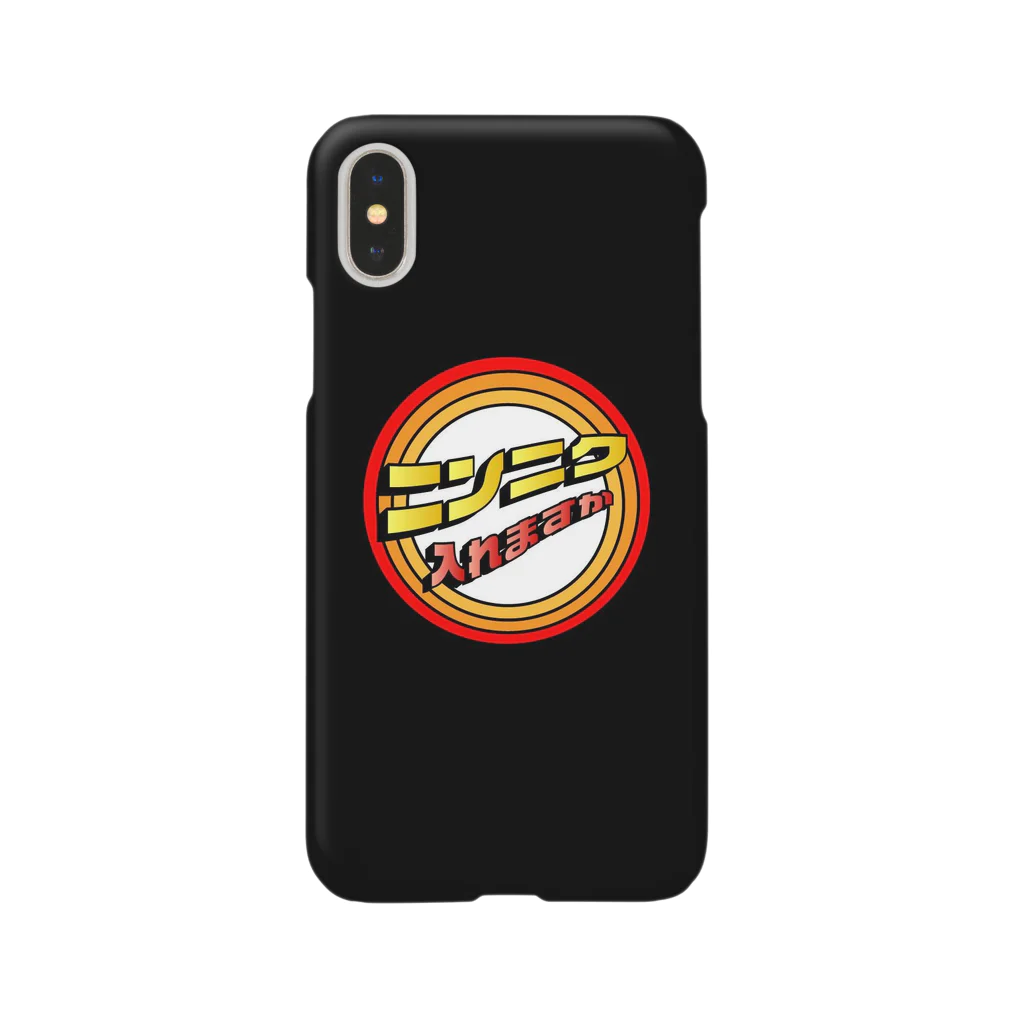 MASHIMASHIのニンニク入れますか Smartphone Case