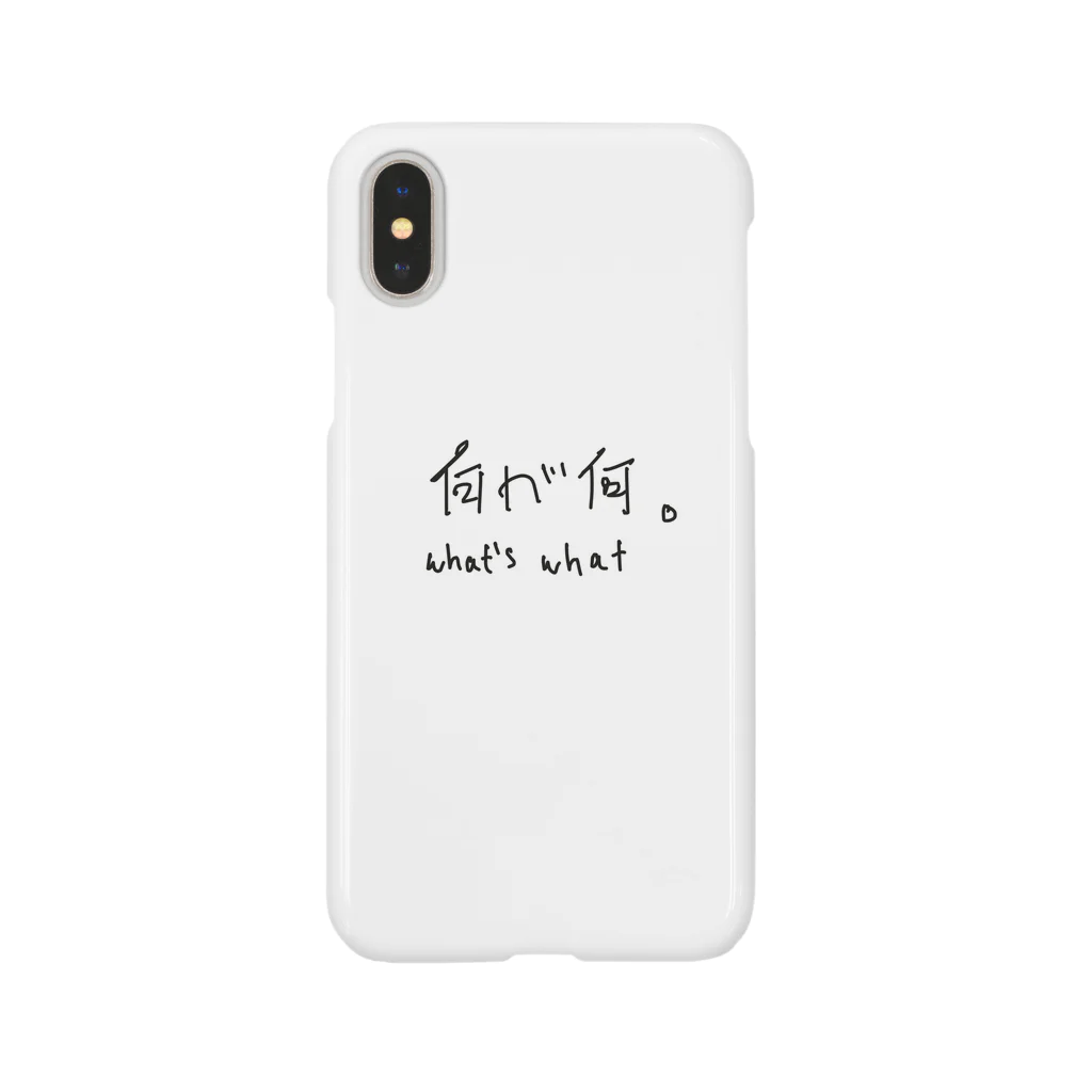 Chikara's Shopの何が何。【ワンポイント】 Smartphone Case