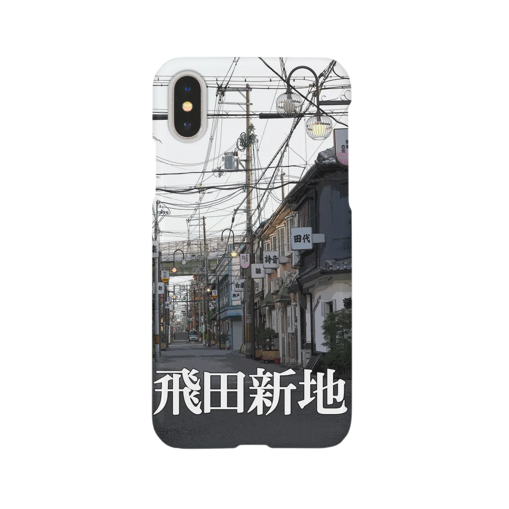 DEEP案内編集部の飛田新地 Smartphone Case