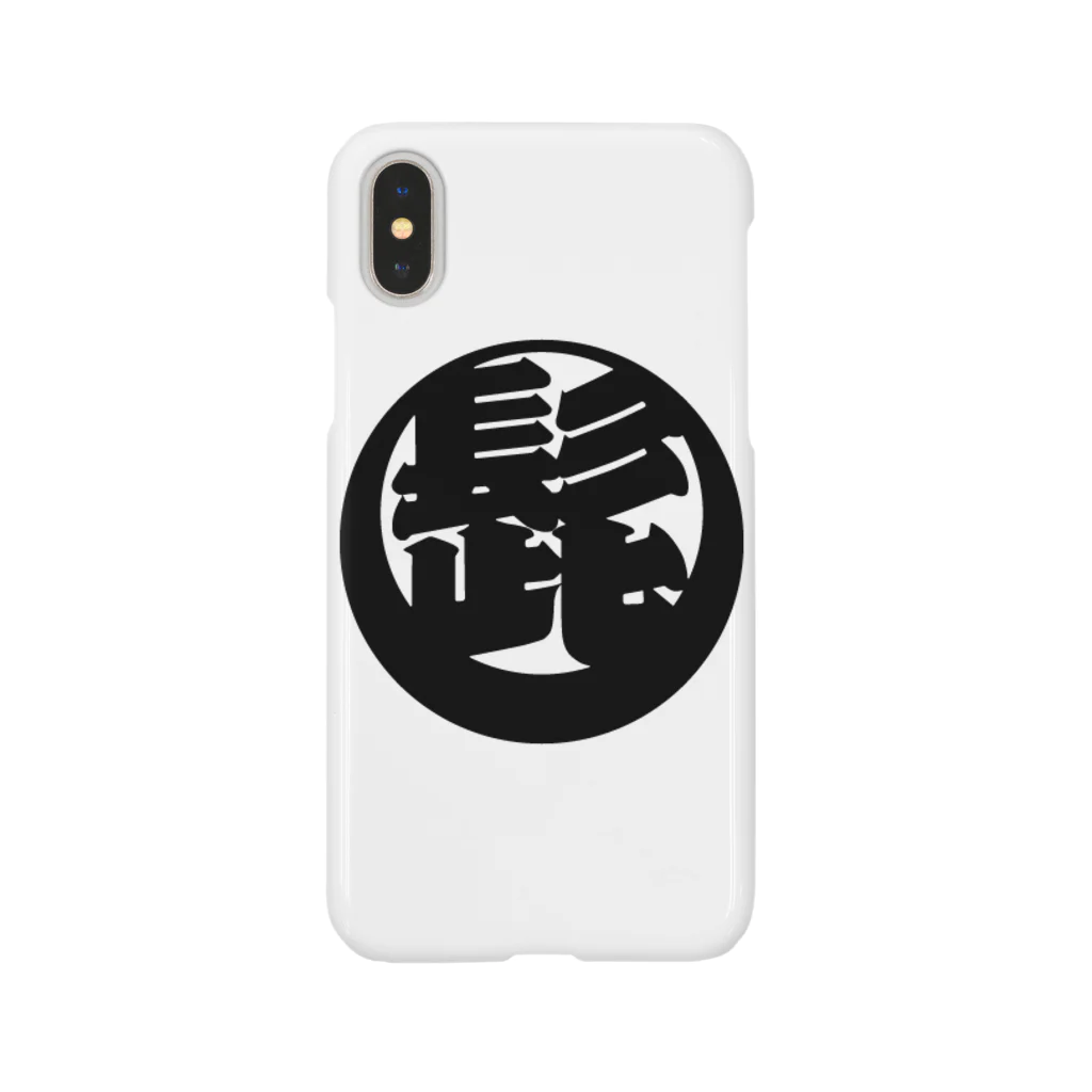 ちょびひげ。のちょびひげ。 Smartphone Case