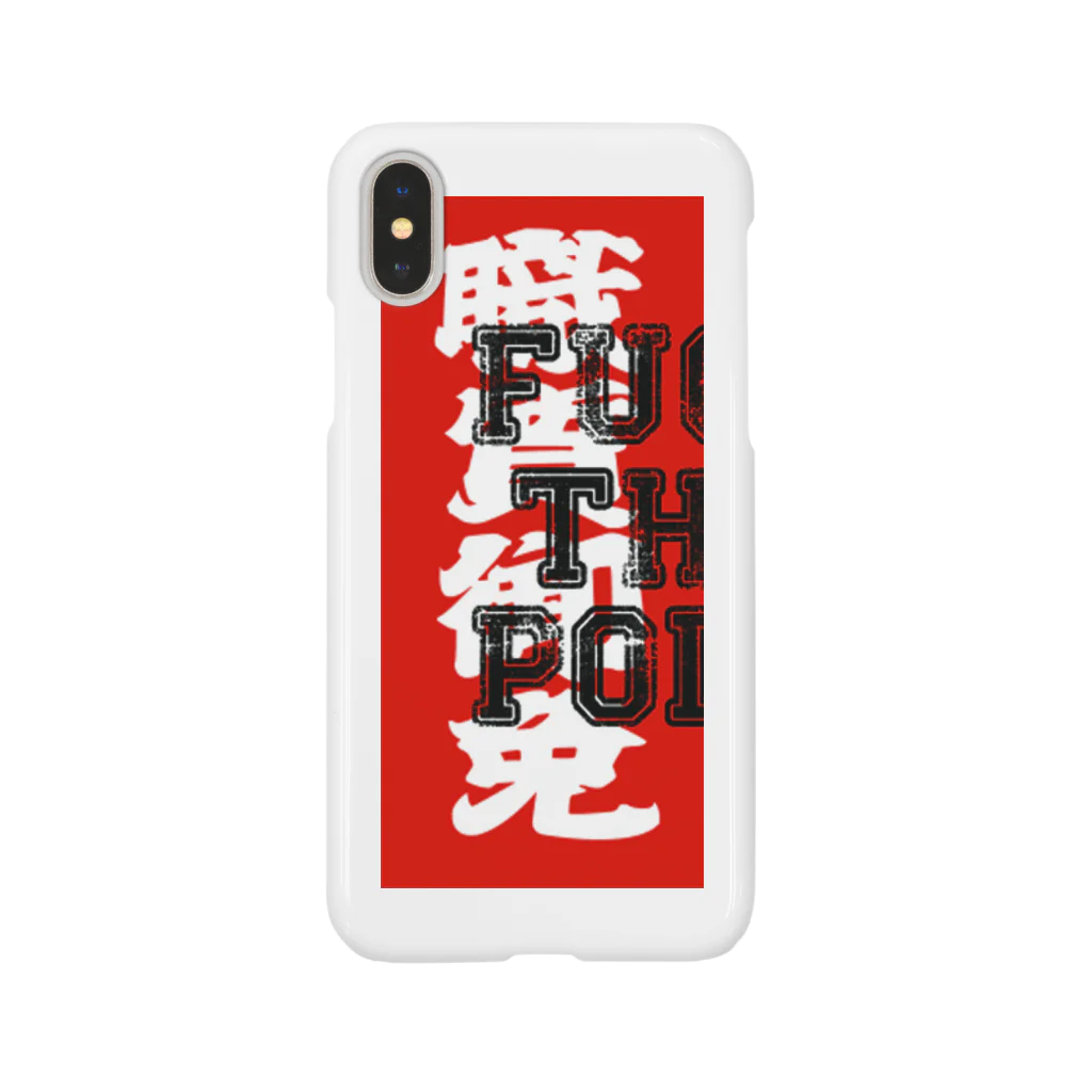 麻人タイソンの職質御免スマホケース Smartphone Case