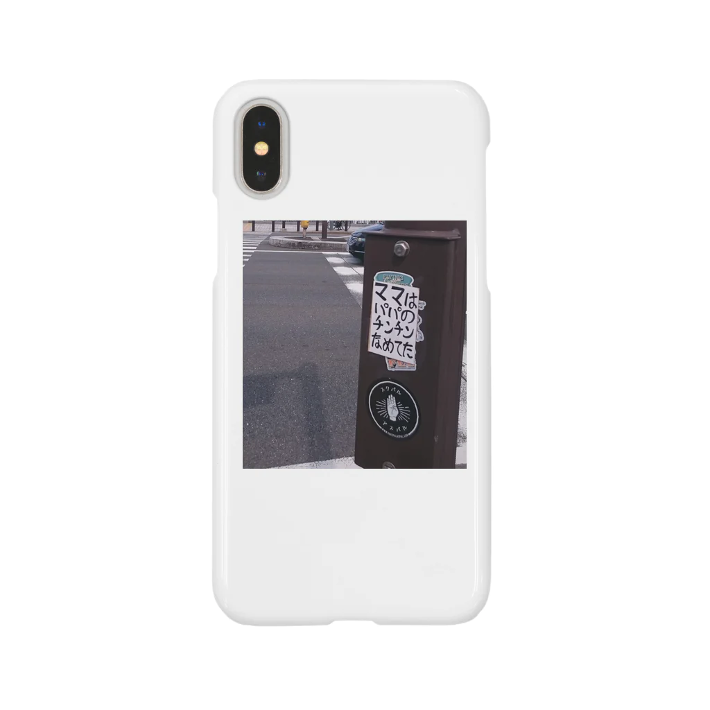 めたのなにげない景色 Smartphone Case