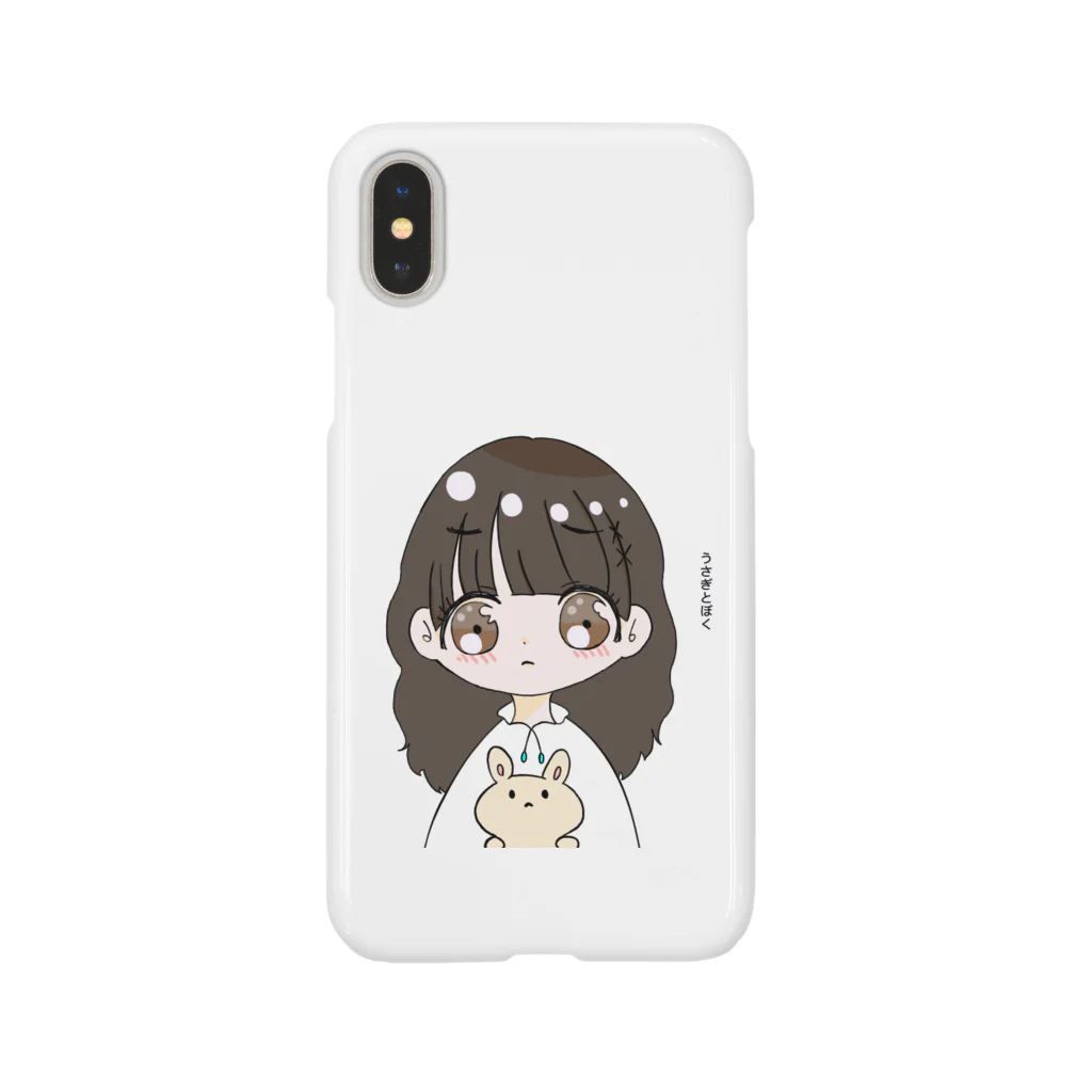 りっくん。のうさぎとぼく Smartphone Case