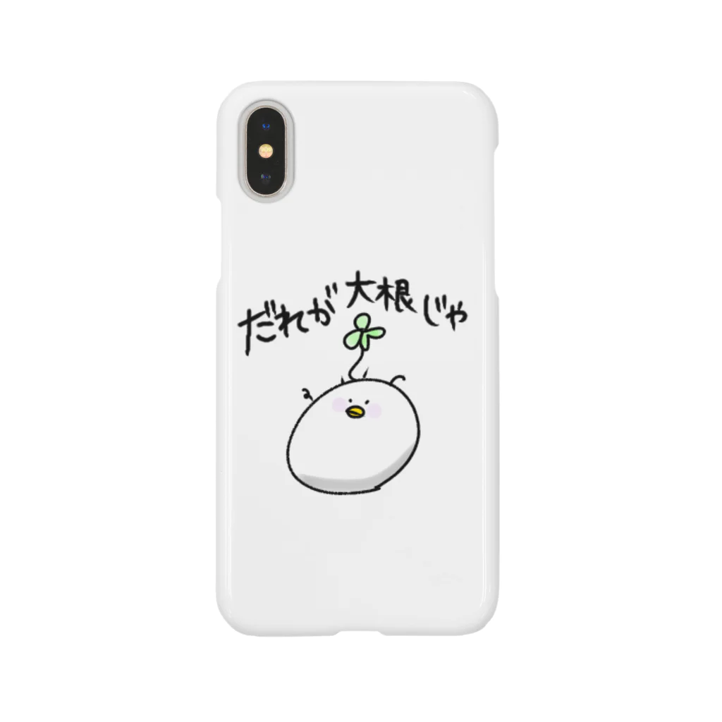 𓅿⑅まゆまゆ🌱のピリングあひるちゃん Smartphone Case