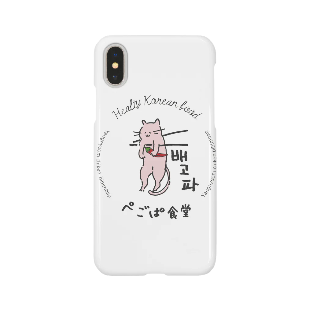 ぺごぱ猫のグッズのぺごぱネコ Smartphone Case