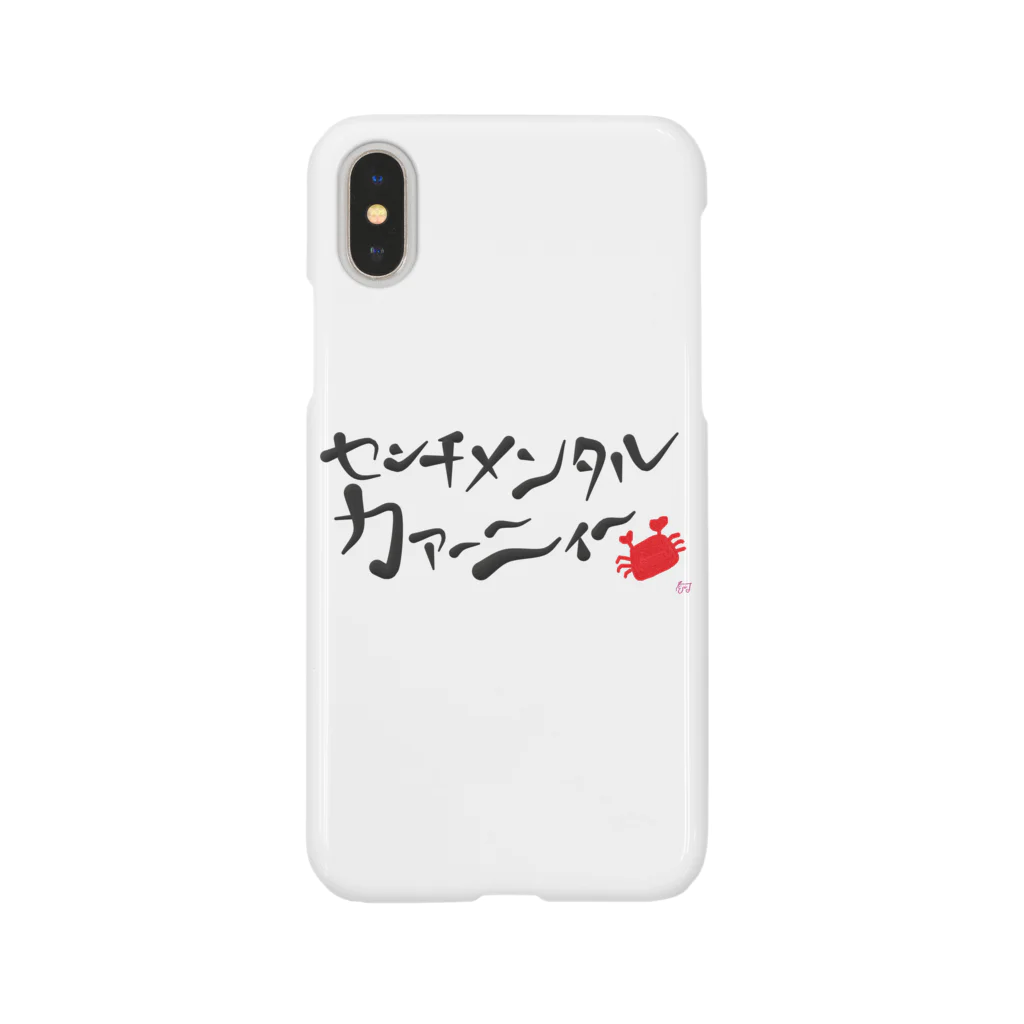 えりみ。s　しょっぷの【1】センチメンタルカァーニィー Smartphone Case