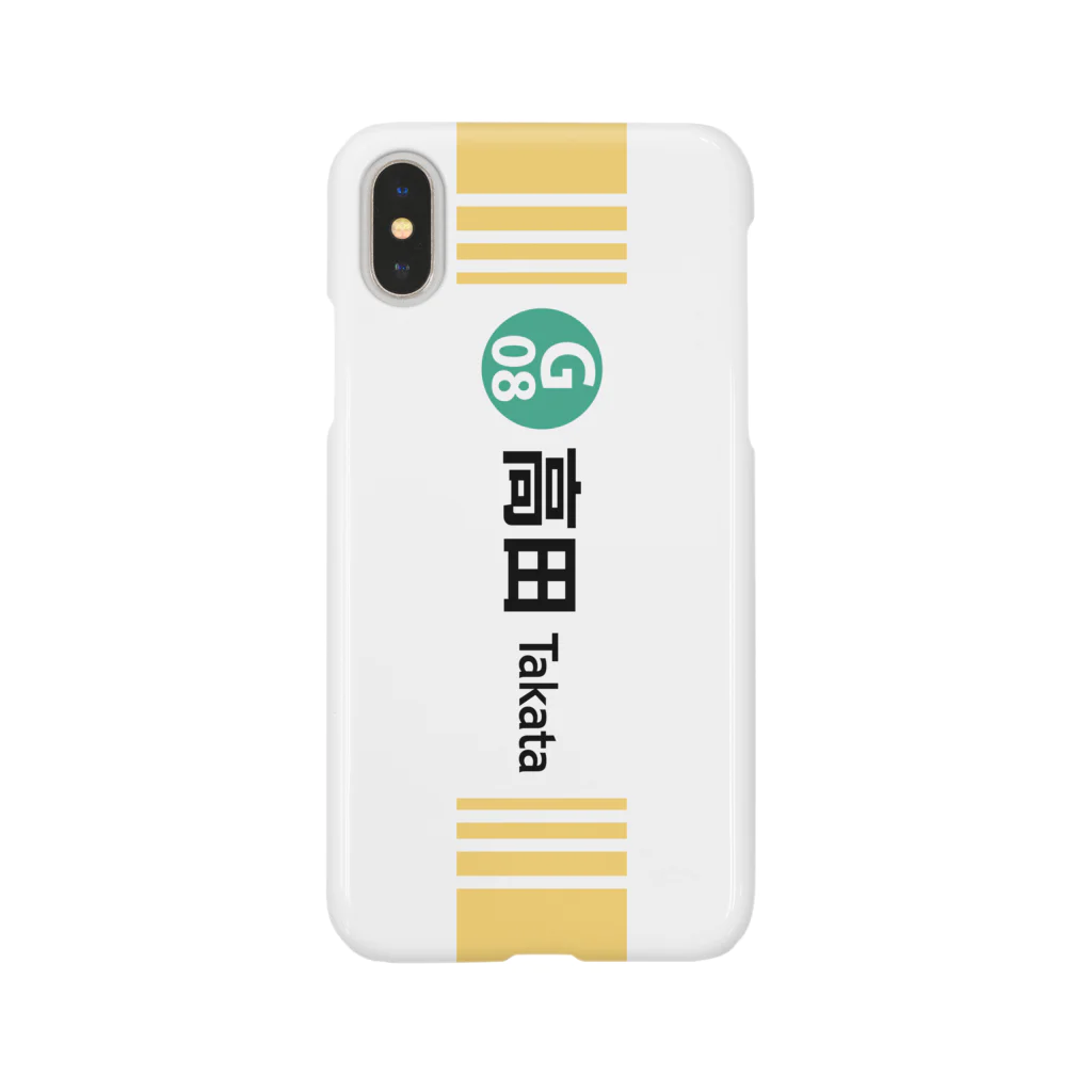 急行天北の鉄道 横浜市営地下鉄グリーンライン 高田駅 iPhoneケース Smartphone Case