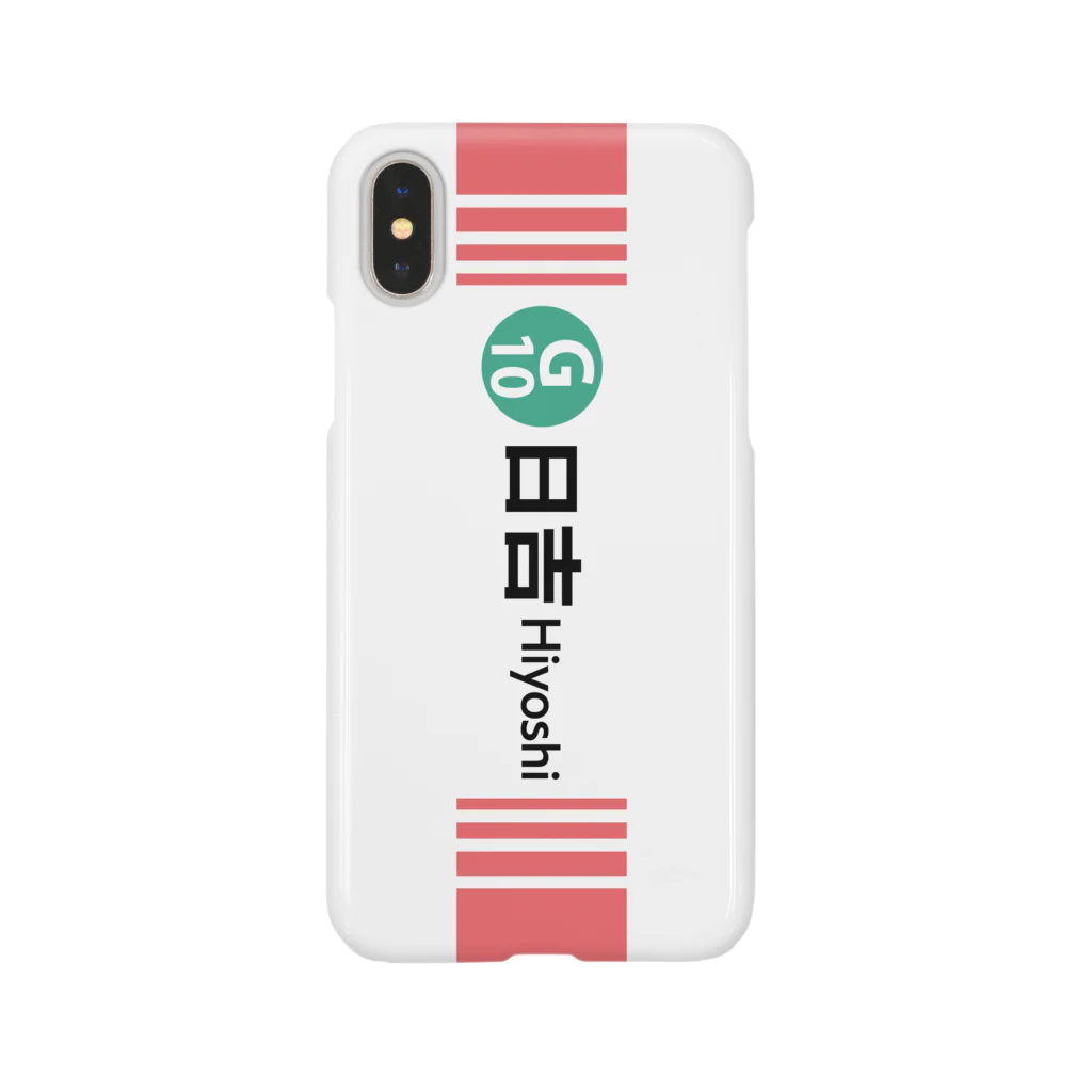 急行天北の鉄道 横浜市営地下鉄グリーンライン 日吉駅 iPhoneケース Smartphone Case