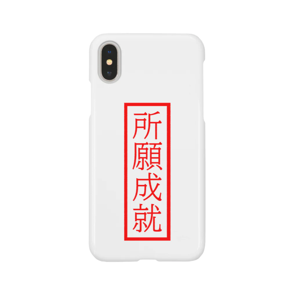 コボこーぼーの所願成就 Smartphone Case