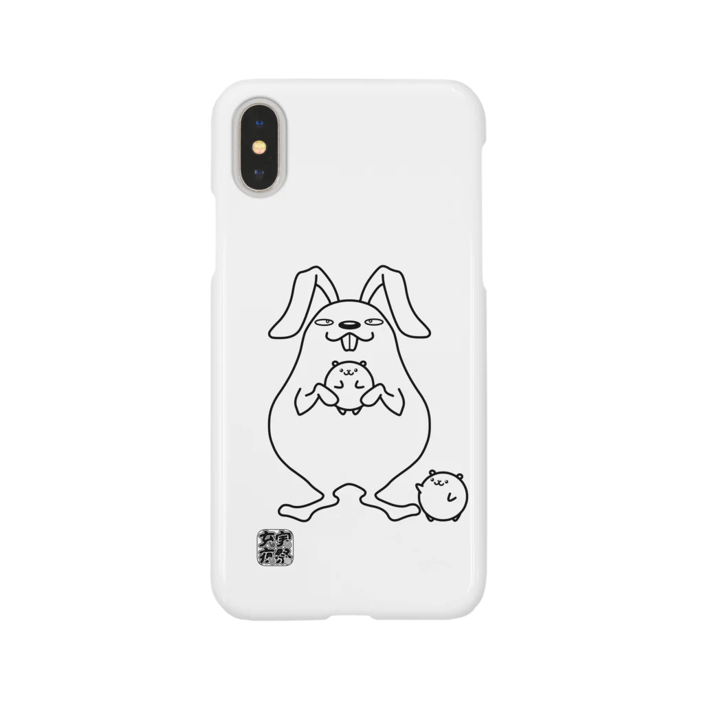 充実夜祭のよくばりうさぎとまめねずみ Smartphone Case