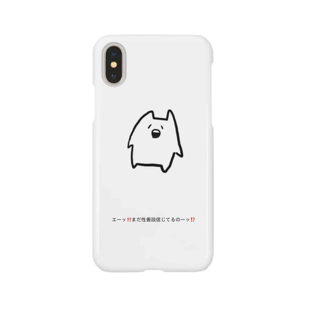 お前の母のｷｬﾜｲﾇ星人 Smartphone Case