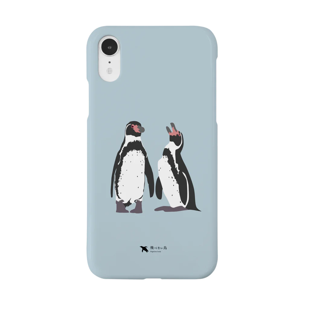飛べない鳥のフンボルトペンギン スマホケース
