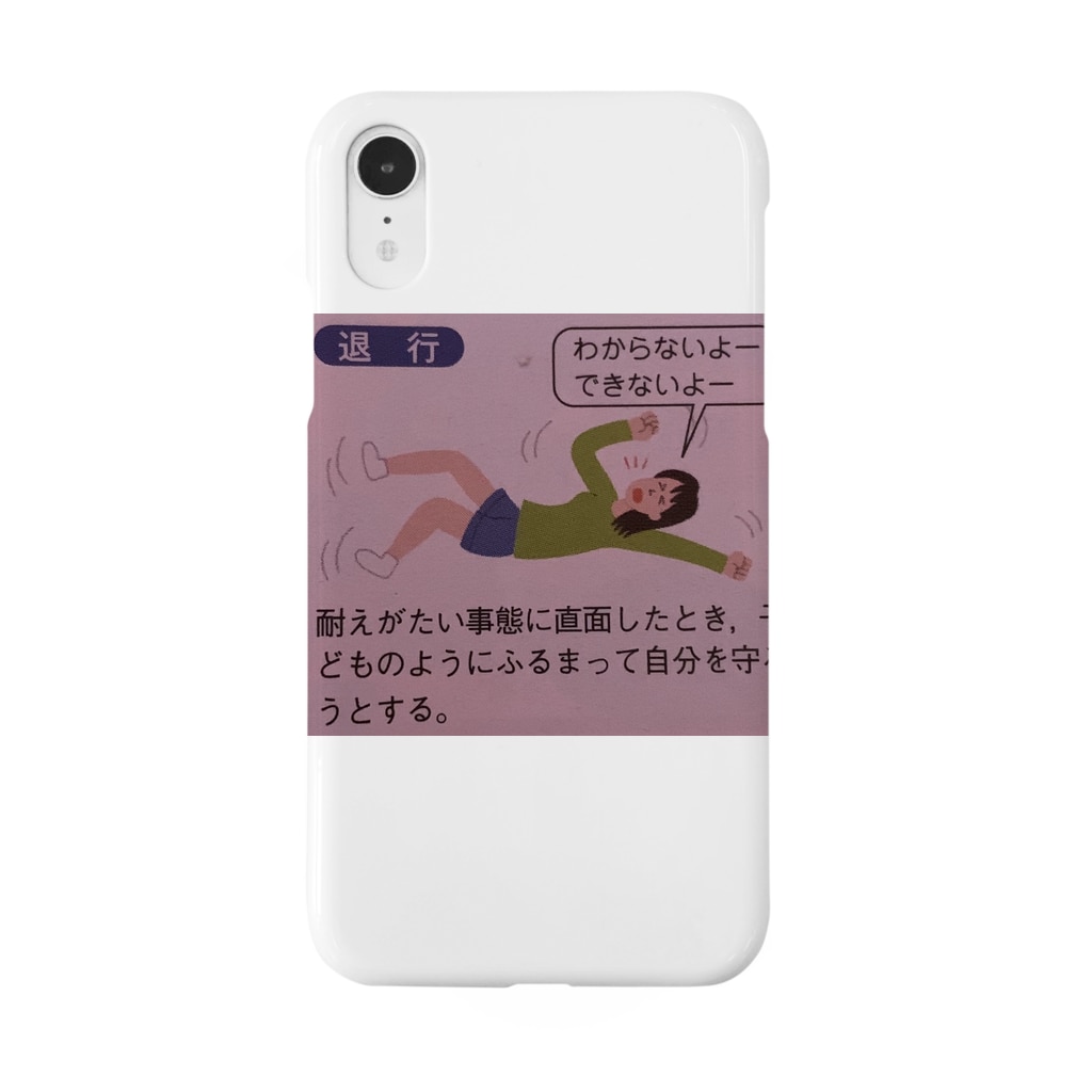 幼児退行 Brain Meltのスマホケース Iphoneケース 通販 Suzuri スズリ 幼児退行 Brain Meltのスマホケース Iphoneケース 通販 Suzuri スズリ