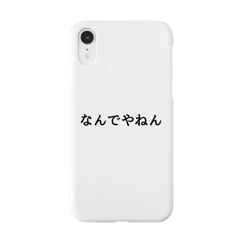 Lemon0701の大阪弁すっきゃねん Smartphone Case