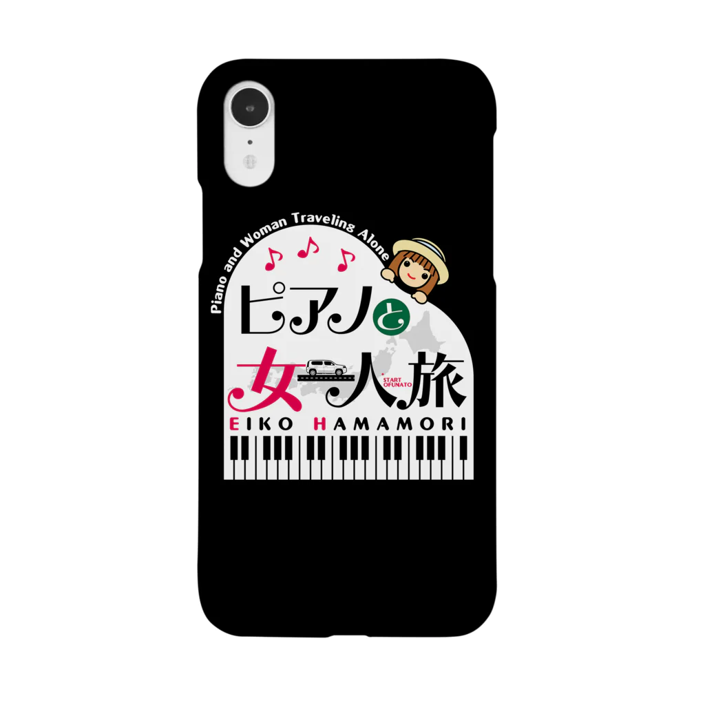 ももしま応援ショップのピアノと女一人旅 Smartphone Case