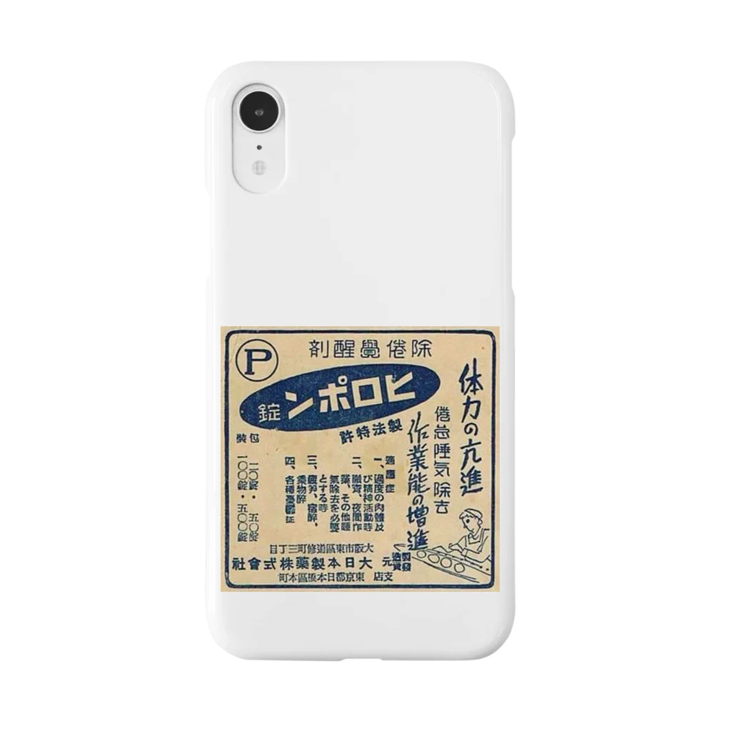 Bankのヒ○ポン Smartphone Case