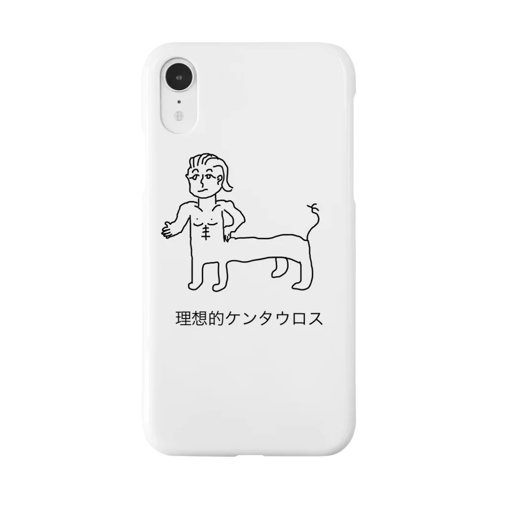 圧倒的ペガサスの理想的ケンタウロス Smartphone Case