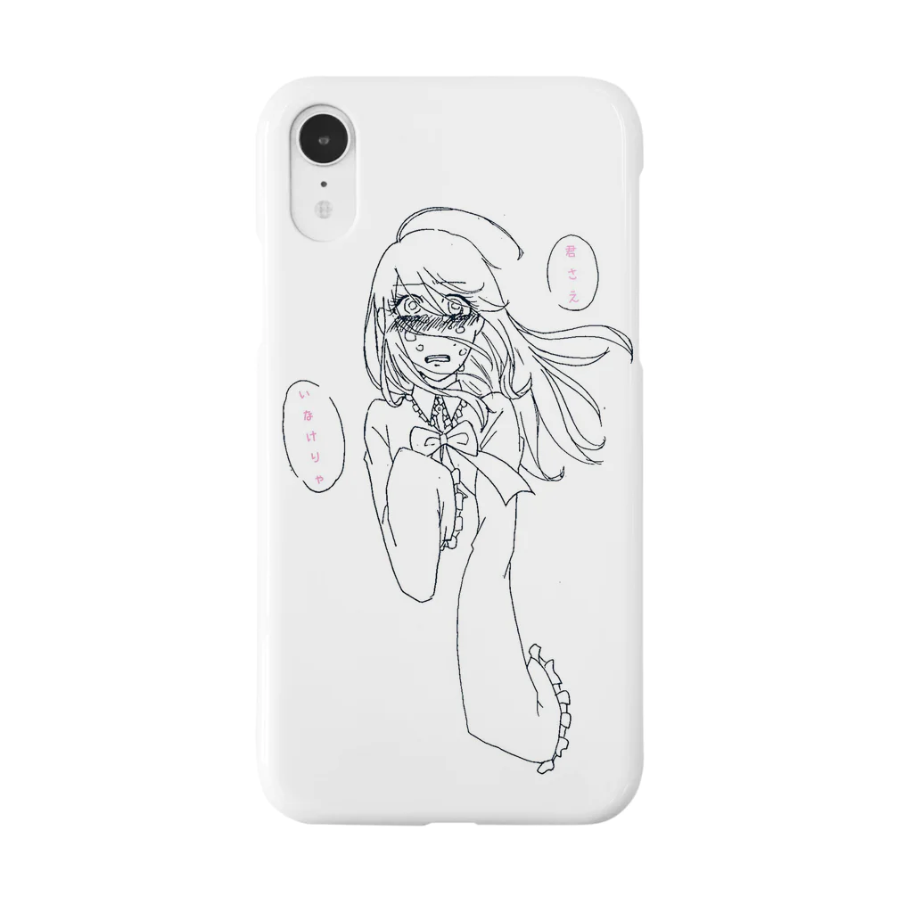 あさひちゃんのおうちの智香ちゃん Smartphone Case