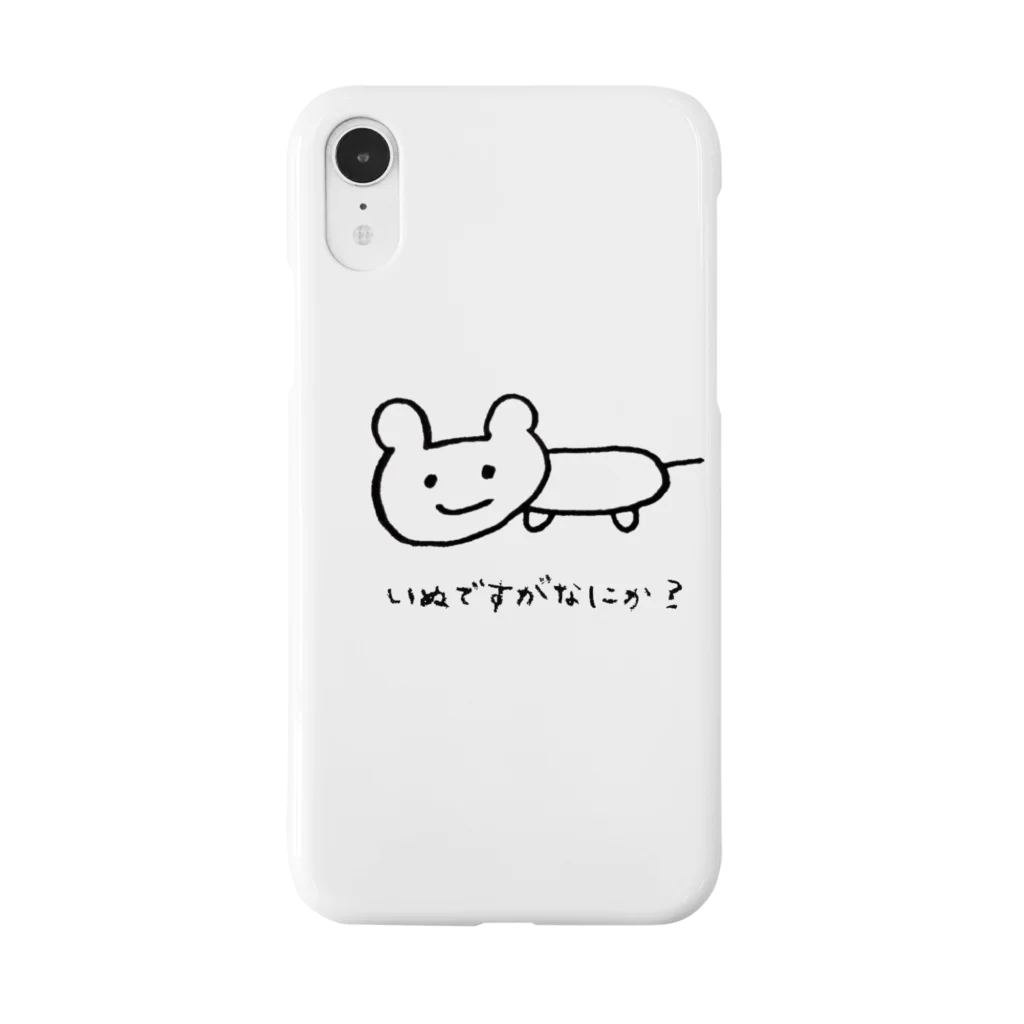 #KNWのいぬですがなにか？ Smartphone Case