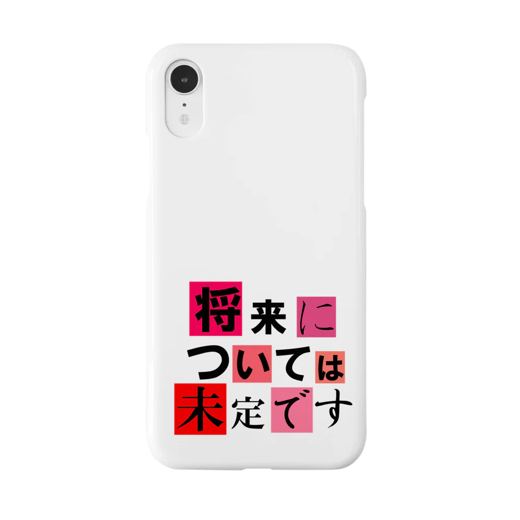 れなしやの将来については未定です Smartphone Case