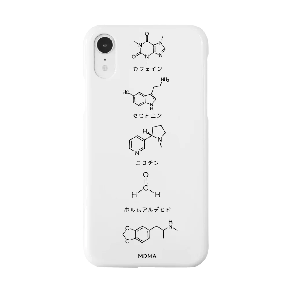 孅のカフェイン。セロトニン。ニコチン。ホルムアルデヒド。MDMA。 スマホケース