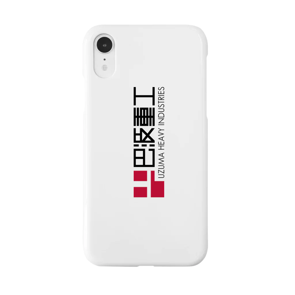 巴波重工 | UZUMA HEAVY INDUSTRIES Official Goods ShopのUHI LOGO Series Smartphone Case