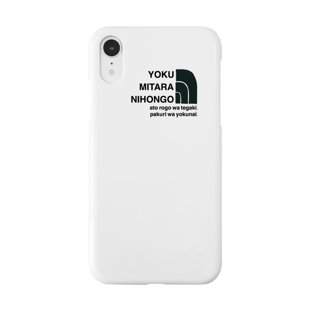 よく見たら日本語スマホケース かっこいいマーク付き Issueのショップ Issue Shop のスマホケース Iphoneケース 通販 Suzuri スズリ よく見たら日本語スマホケース かっこいいマーク付き Issueのショップ Issue Shop のスマホケース Iphoneケース 通販 Suzuri スズリ