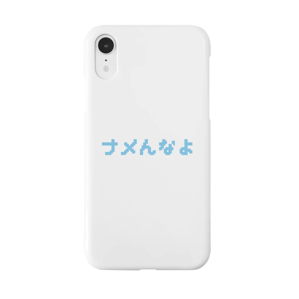 哀愁魔術のナメんなよ Smartphone Case