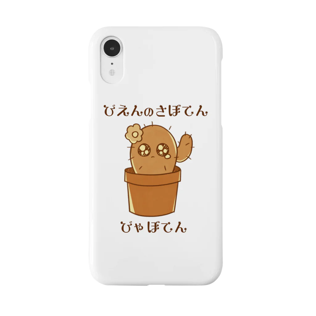 たいやきのぴえんのさぼてん（コゲ） Smartphone Case