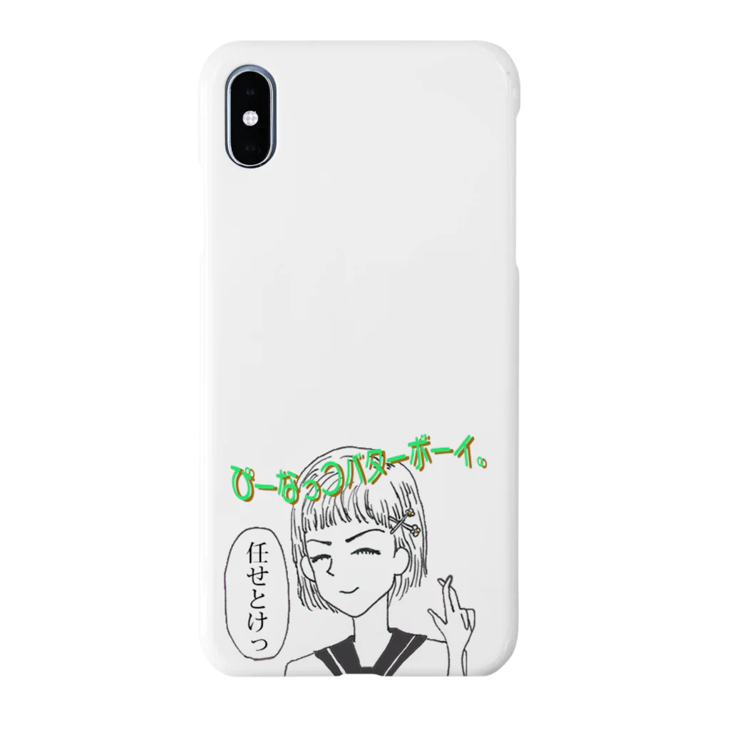 【Yuwiiの店】ゆぅぅぃーのぴーなっつバターボーイ Smartphone Case