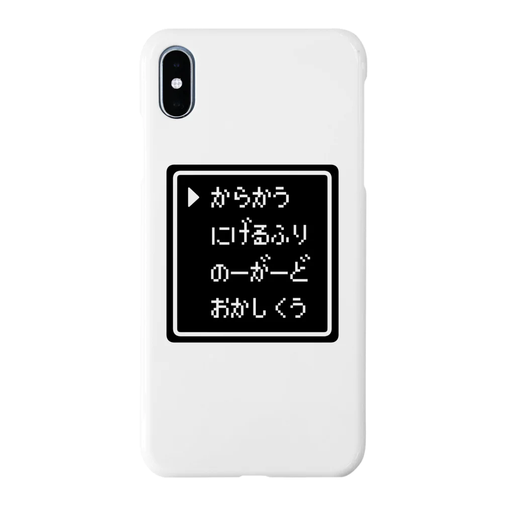 ひよこねこ ショップ 1号店のからかうコマンドウィンドウ黒 Smartphone Case