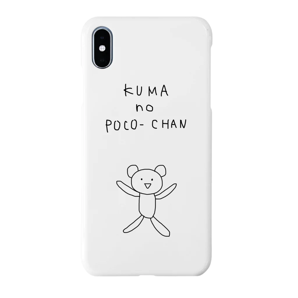 クマのポコちゃんkuma_no_pocochanのクマのポコちゃん Smartphone Case