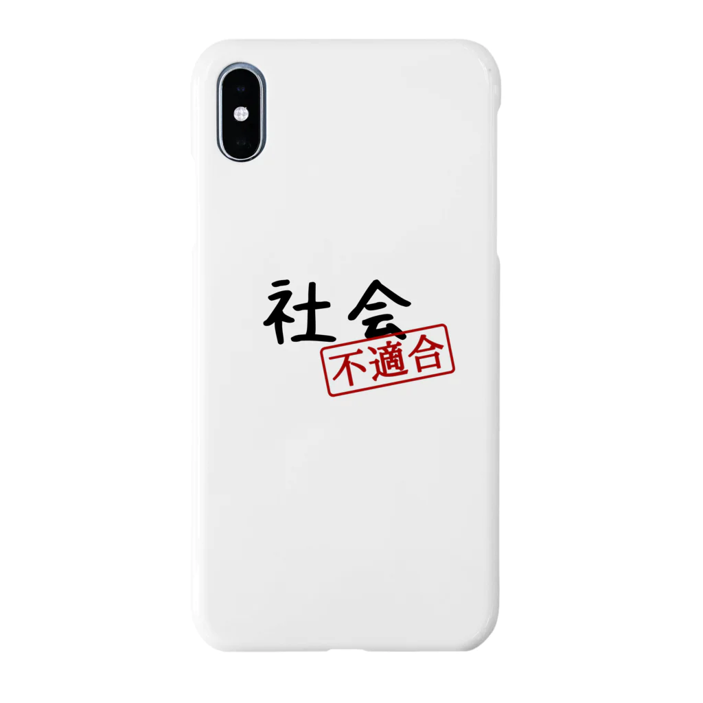 すとろべりーガムFactoryの社会不適合 Smartphone Case