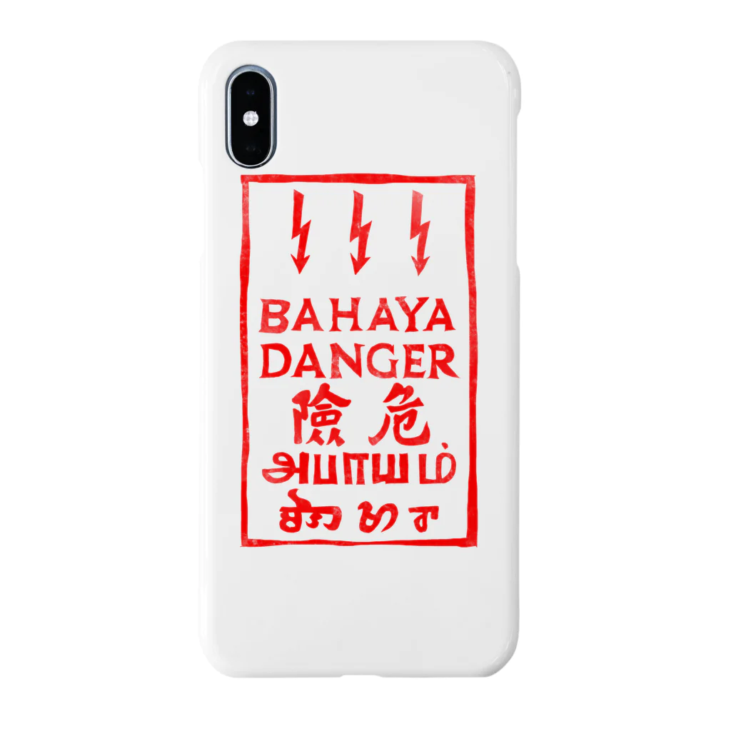 sugar-addictの危険がいっぱい Smartphone Case