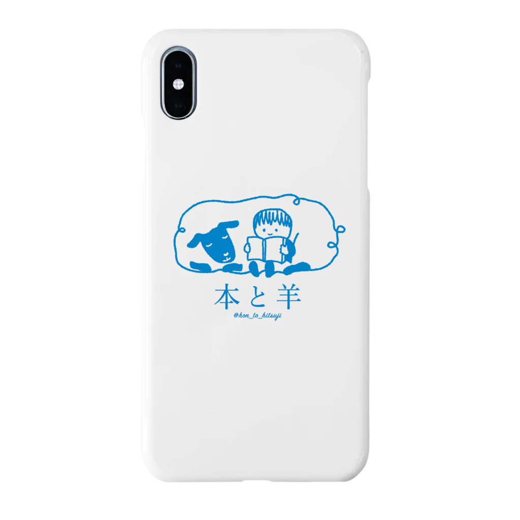 BOOKSHOP 本と羊の本と羊 ブルー Smartphone Case