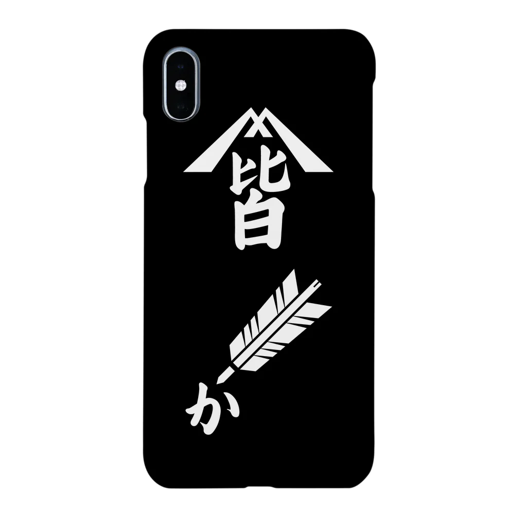 みんなのかが屋の“みんなのかが屋” マーク Smartphone Case