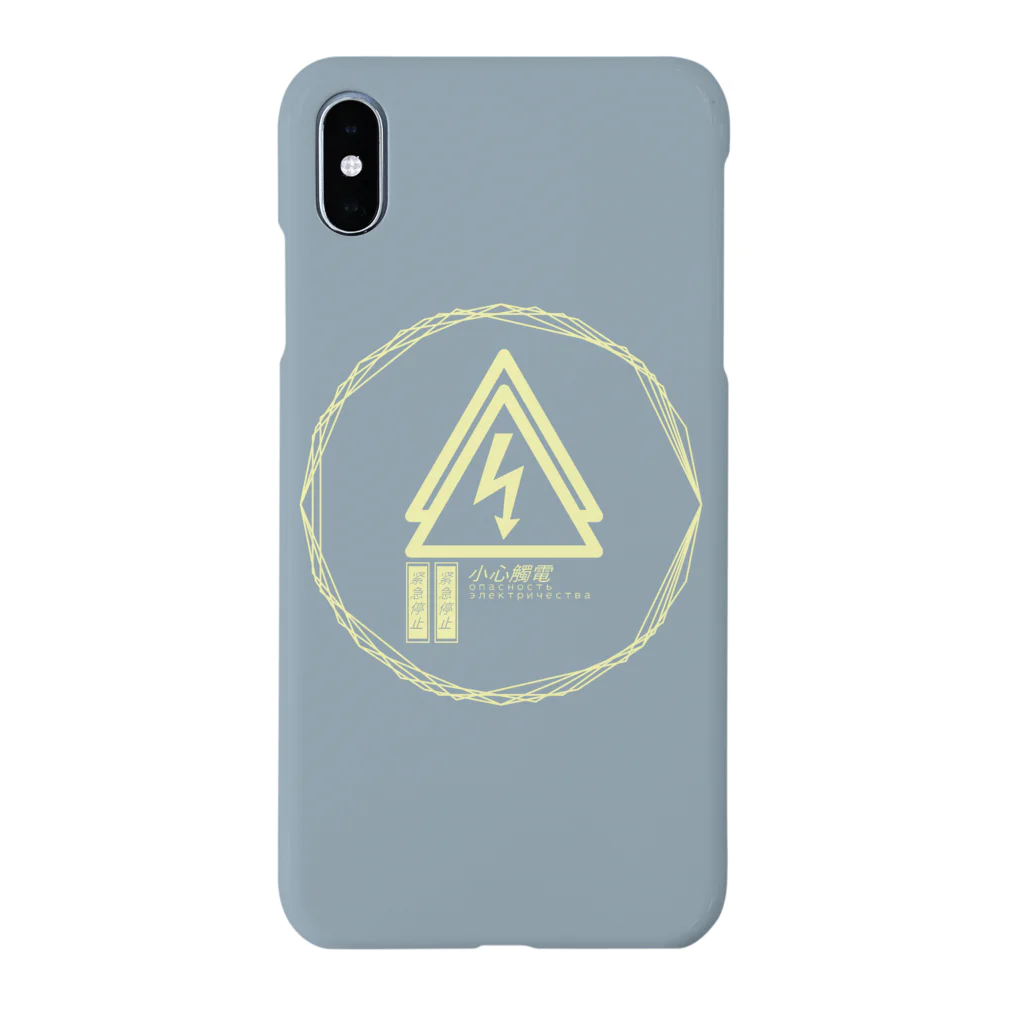 #Xing 🅙のElectrical hazard  Smartphone Case