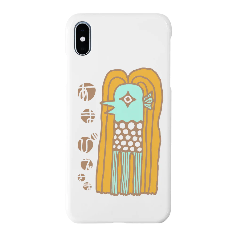 おくらのつぼのあまびえ様 Smartphone Case