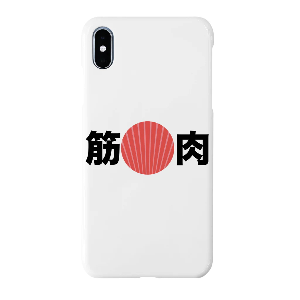 umeumeの筋肉 Smartphone Case