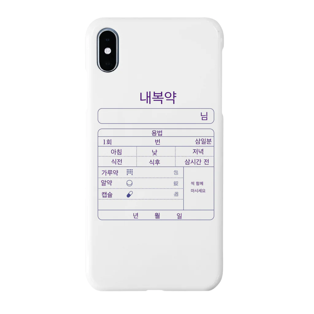 루루のﾅｲﾌｸﾔｸ Smartphone Case