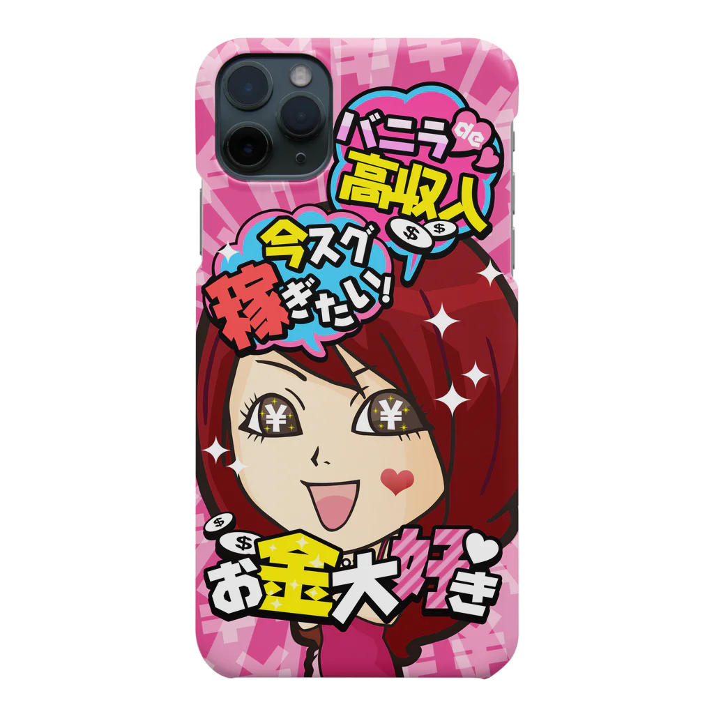 バニラde高収入ショップ［SUZURI店］のFULL♥VANILLA Smartphone Case