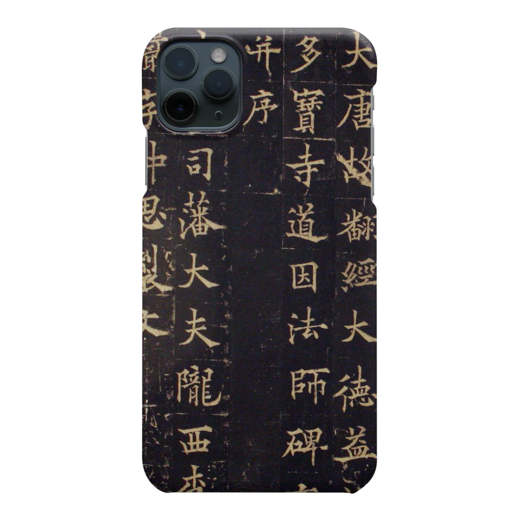 HOKO-ANのMemorial Stele for the Buddhist Master Daoyin Smartphone Case