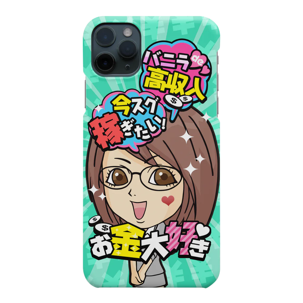 バニラde高収入ショップ［SUZURI店］のFULL♥VANILLA（バニ美） Smartphone Case