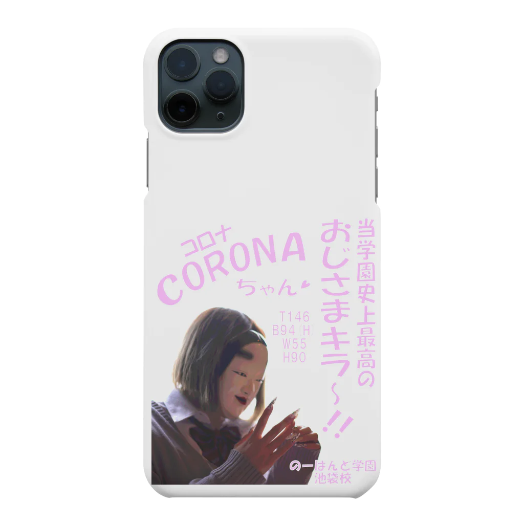 office SANGOLOWのコロナちゃん a.k.a.おじさまキラー Smartphone Case