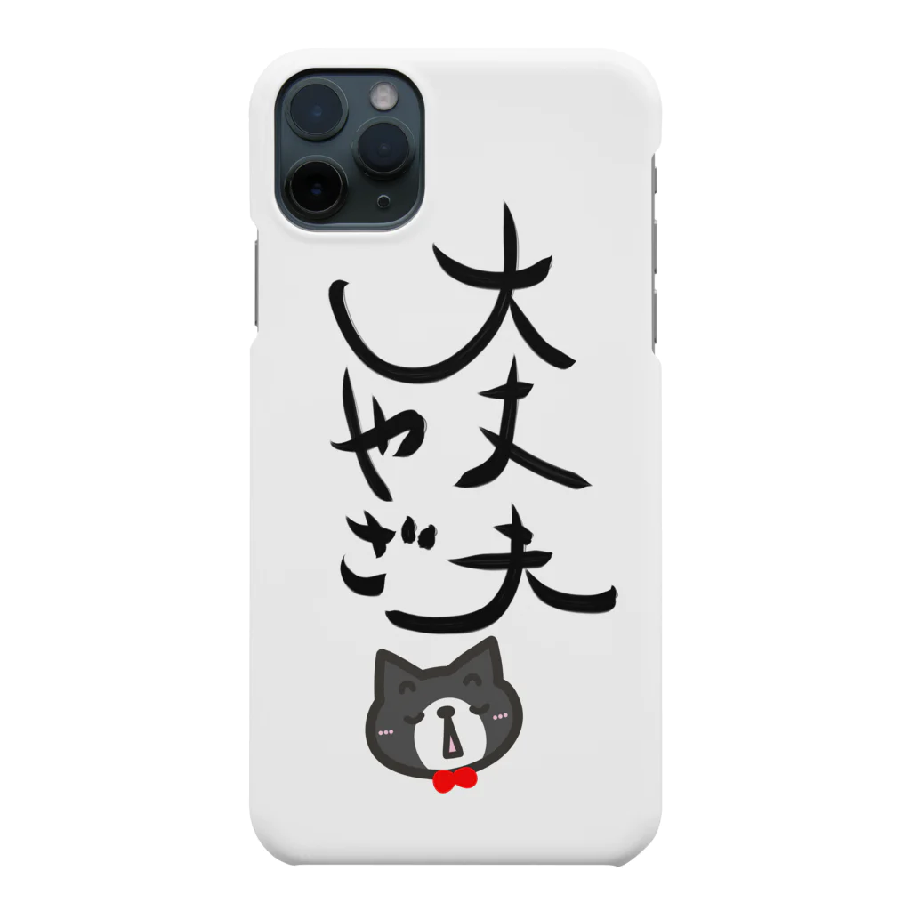 Short Catの福井の方言　大丈夫やざ Smartphone Case