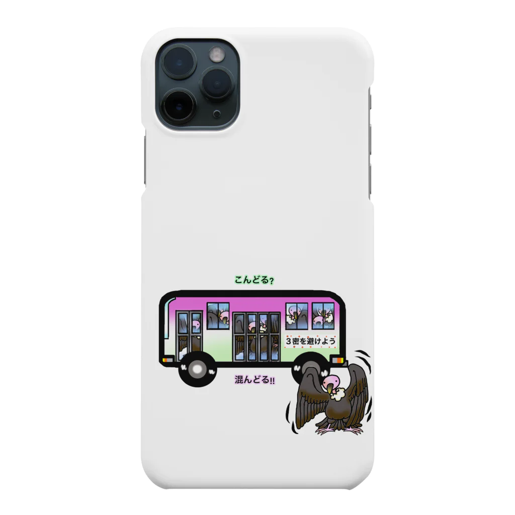 ニムニムのお部屋のこんどるくん2 Smartphone Case