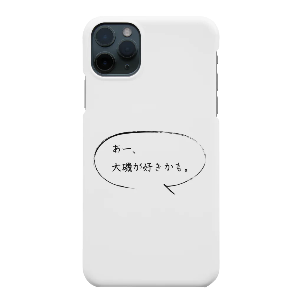 Emeraldの大磯好きかも。 Smartphone Case