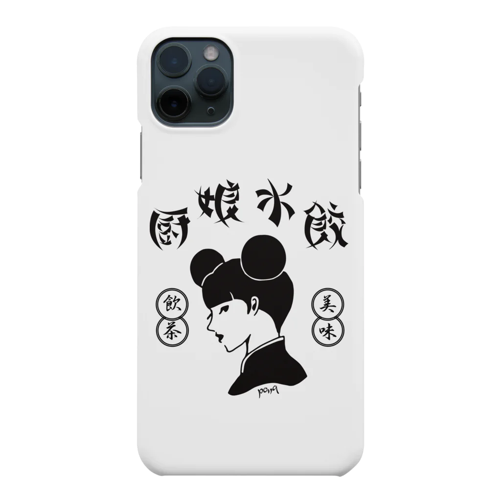 pon-shopの厨娘水餃（美味・飲茶） Smartphone Case