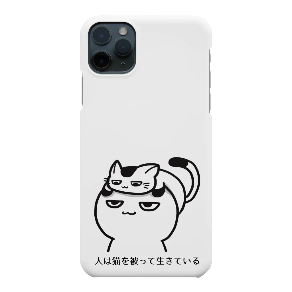 思う屋の人は猫を被って生きている Smartphone Case