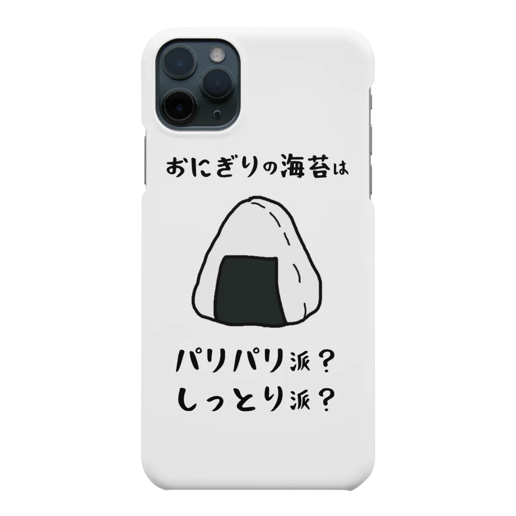 思う屋のおにぎりの海苔は？ Smartphone Case